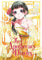 The Apothecary Diaries Vol 4 manga cover