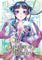 The Apothecary Diaries Vol 10 Manga - The Mage's Emporium Square Enix Used English Manga Japanese Style Comic Book