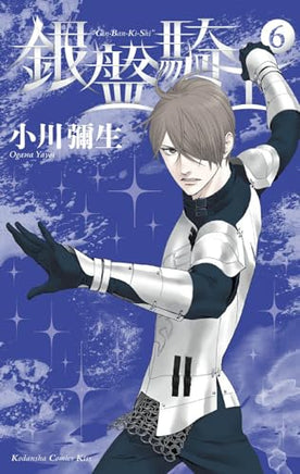 Knight of the Ice Vol 6 Manga - The Mage's Emporium Kodansha Used English Manga Japanese Style Comic Book