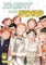 Sweat and Soap Vol 11 manga cover