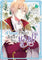 I Swear I Won't Bother You Again! Vol 2 Manga cover