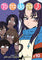 Toradora Vol 10 Manga manga cover