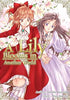 A Lily Blooms in Another World Light Novel Light Novel - The Mage's Emporium J-Novel Used English Light Novel Japanese Style Comic Book