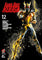 Kamen Rider Kuuga Vol 12 manga cover
