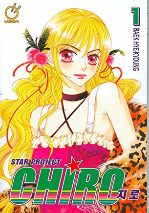 Star Project Chiro Vol 1 Manga - The Mage's Emporium Udon Used English Manga Japanese Style Comic Book