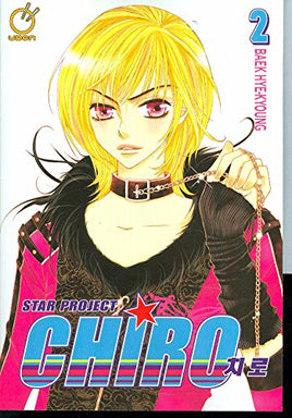 Star Project Chiro Vol 2 Manga - The Mage's Emporium Udon Used English Manga Japanese Style Comic Book