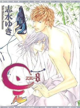 ZE Vol 8 manga cover