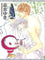 ZE Vol 8 manga cover