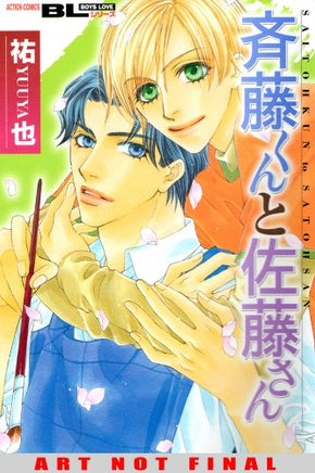 FreshMen Manga - The Mage's Emporium Deux Used English Manga Japanese Style Comic Book