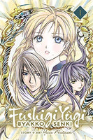 Fushigi Yugi Byakko Senki Vol 1 Manga - The Mage's Emporium Viz Media Used English Manga Japanese Style Comic Book