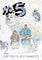 No. 5 Vol 2 manga cover