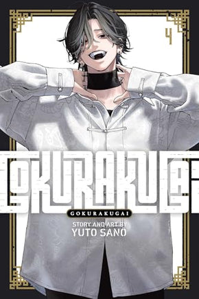 Gokurakugai Vol 4 manga cover