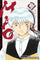 Mao Vol 22 manga cover