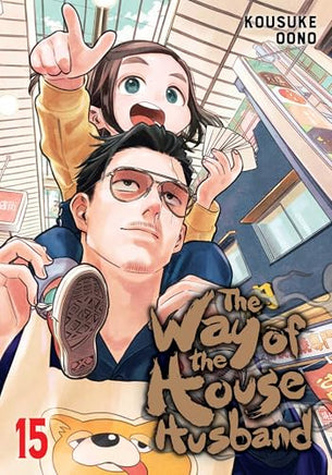 The Way of the Househusband Vol 15 manga cover