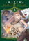 A Witchs Printing Office Vol 3 manga cover