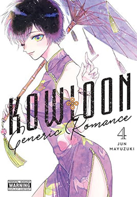 Kowloon Generic Romance Vol 4 Manga - The Mage's Emporium Yen Press Used English Manga Japanese Style Comic Book