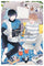 I Cannot Reach You Vol 7 manga cover