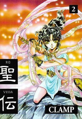 RG Veda Vol 2 Manga - The Mage's Emporium Tokyopop Used English Manga Japanese Style Comic Book