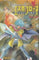 Visions of Escaflowne Vol 1 Manga - The Mage's Emporium Carlsen Comics Used English Manga Japanese Style Comic Book