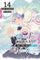 Our Last Crusade or the Rise of a New World Light Novel Vol 14 light novel cover