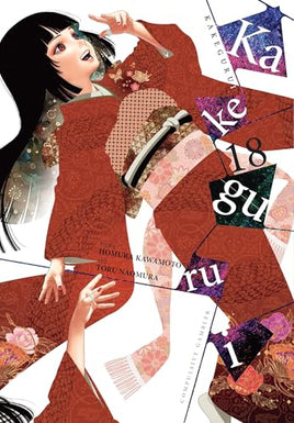 Kakegurui Compulsive Gambler Vol 18 cover