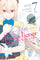 The Executioner & Her Way Of Life Vol 07 manga cover