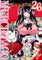 Murcielago Vol 26 manga cover