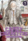 Candy and Cigarettes Vol 7 manga cover