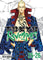 Tokyo Revengers Vol 25-26 Omnibus manga cover