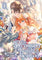 The Dragon Knight's Beloved Vol 8 manga cover