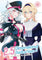 2.5 Dimensional Seduction Vol 15 manga cover