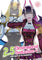 2.5 Dimensional Seduction Vol 16 manga cover