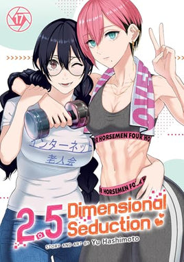 2.5 Dimensional Seduction Vol 17 manga cover