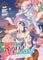Though I Am An Inept Villainess L Novel Vol 11 light novel cover