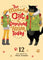 The Masterful Cat is Depressed Again Today Vol 12 manga cover