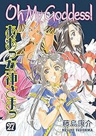 Oh My Goddess Vol 27
