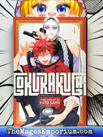 Gokurakugai Vol 1