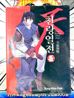 Chun Rhang Yhur Jhun Vol 5