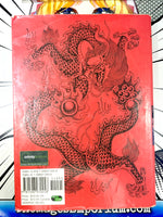 Chun Rhang Yhur Jhun Vol 5