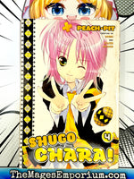 Shugo Chara! Vol 4