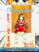Oh My Goddess Vol 24