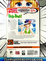 Skip Beat! Vol 25 Ex Library