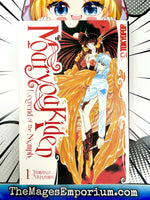 Mouryou Kiden Vol 1