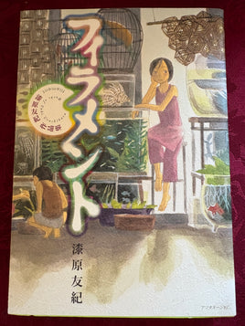 Short Stories of Yuki Urushibara Japanese Language Version