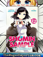 Shomin Sample Vol 12