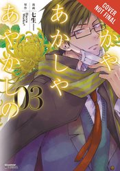 Of The Red Light & Ayakashi Vol 03 - BRAND NEW CONDITION Manga - The Mage's Emporium Yen Press Used English Manga Japanese Style Comic Book