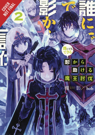Were Not Cut Out To Be Lovers - BRAND NEW CONDITION Manga - The Mage's Emporium Yen Press Used English Manga Japanese Style Comic Book