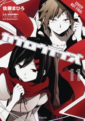 Kagerou Daze Vol 11 - BRAND NEW CONDITION Manga - The Mage's Emporium Yen Press Used English Manga Japanese Style Comic Book