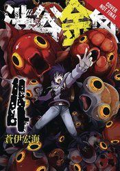 Shibuya Goldfish Vol 04 - BRAND NEW CONDITION Manga - The Mage's Emporium Yen Press Used English Manga Japanese Style Comic Book