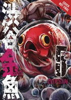 Shibuya Goldfish Vol 05